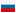Russian